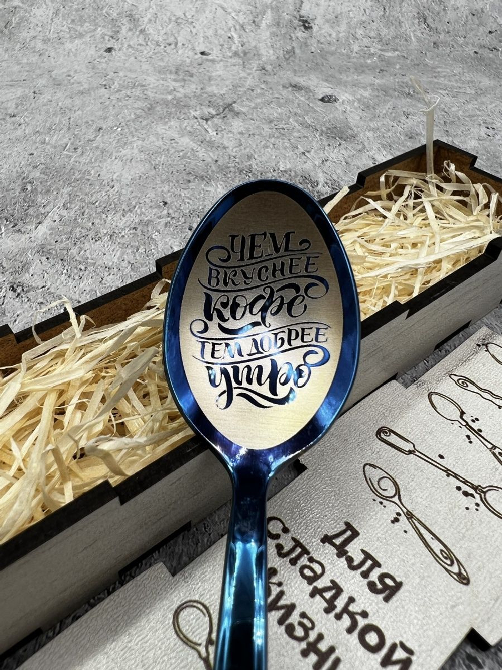 Чайная ложка Вкуснее