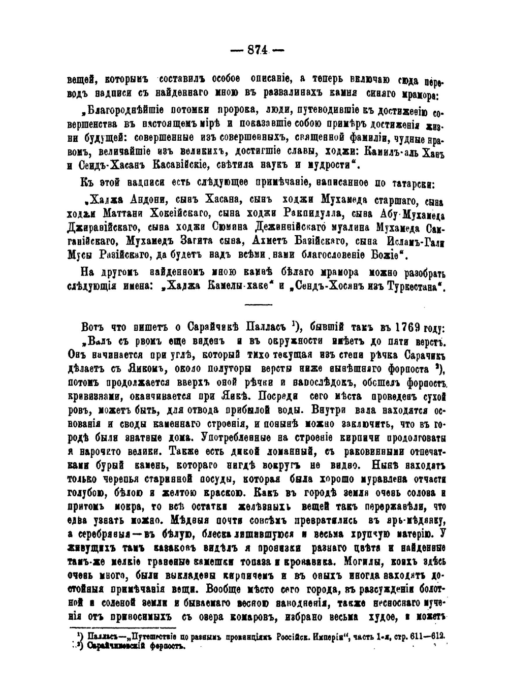 Уральцы. Часть первая. Яицкое войско. Часть вторая | А.Б. Карпов