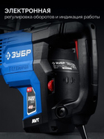 Перфоратор ЗУБР ЗПМБ-48-1400ЭВ 48 мм, 1400 Вт, АВТ, бесщеточный SDS-Max ЗПМБ-48-1400 ЭВ