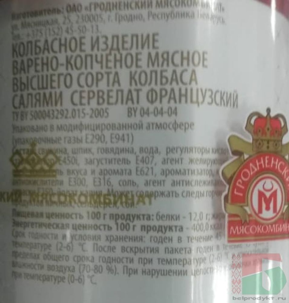 Белорусская колбаса сервелат варено-копченый &quot;Французский&quot; Гродно - купить с доставкой на дом по Москве и области