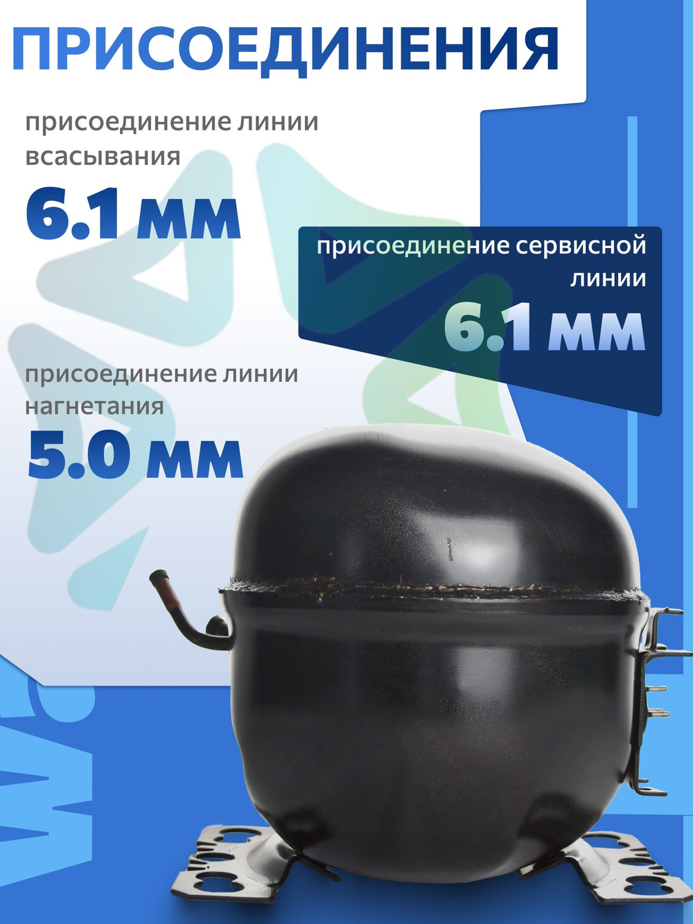 Компрессор холодильный С-КО 160 Н5-02 LBP 172W R134а