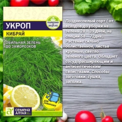 Зелень и овощи для Вашего сада