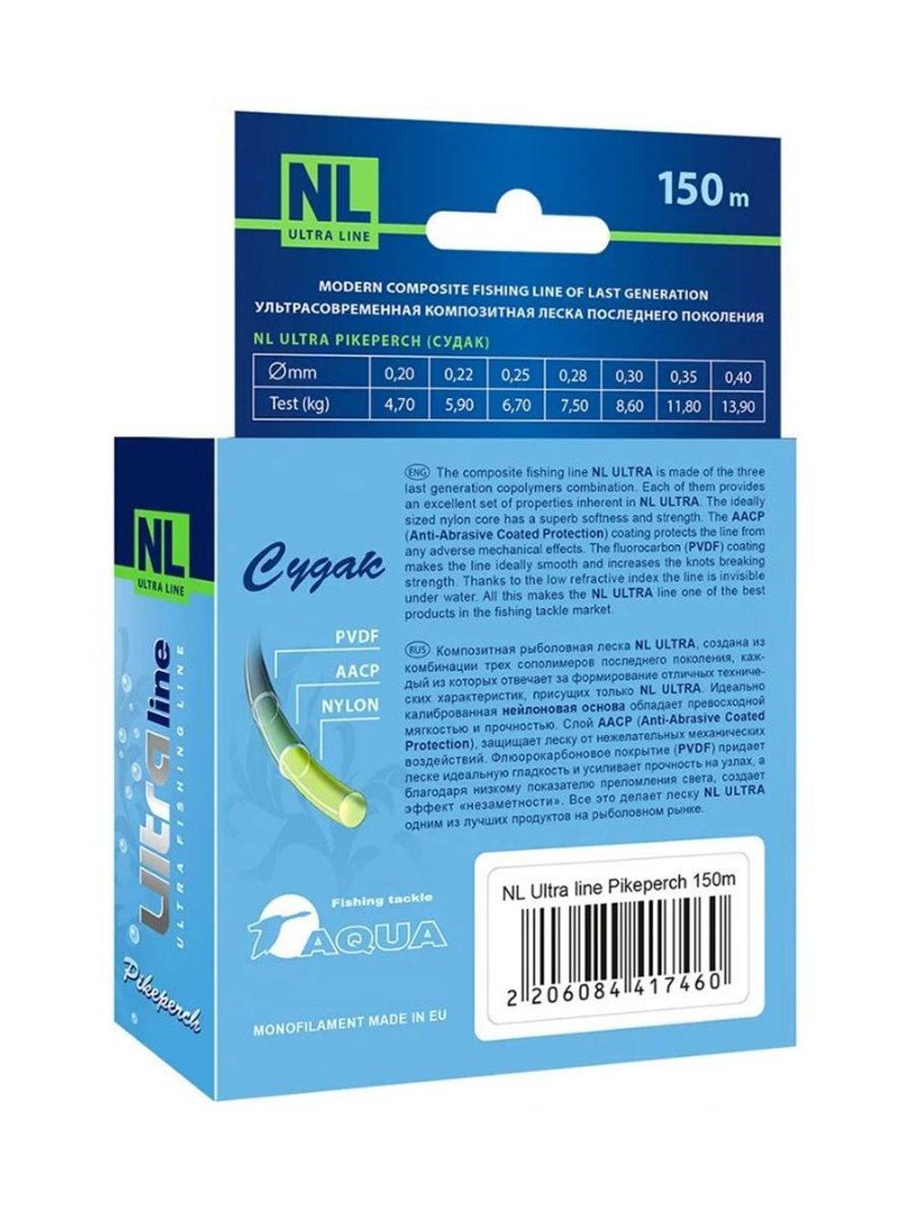 Монофильная леска для рыбалки AQUA NL ULTRA PIKEPERCH