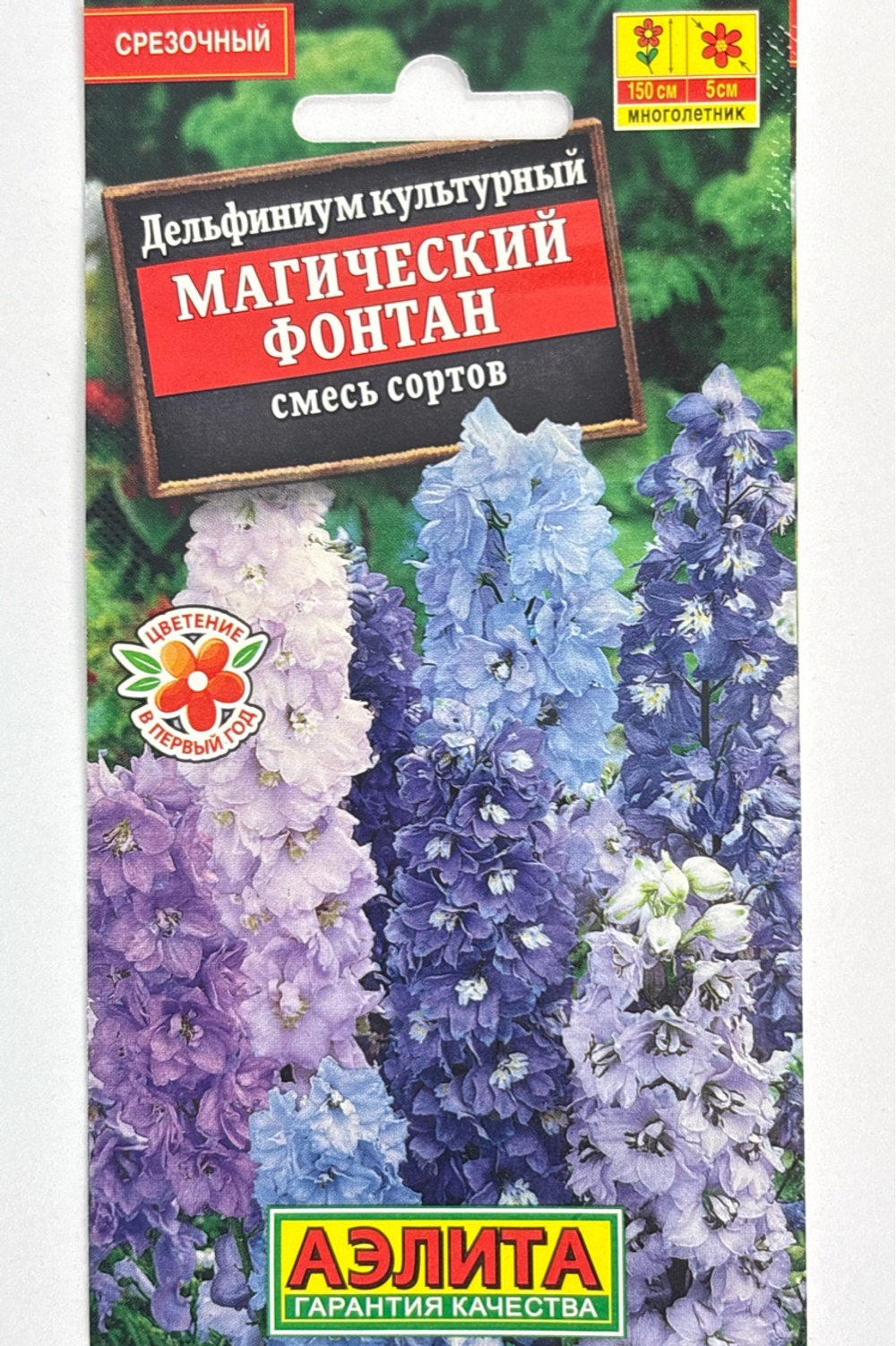 Дельфиниум мн. Магический фонтан, смесь 25 шт СМЦ-924