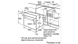 Встраиваемый электрический духовой шкаф Bosch HBF254EW0R