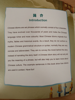 Chinese Idioms about Rats and Their Related Stories (CHINESE GRADED READERS ELEMENTARY)