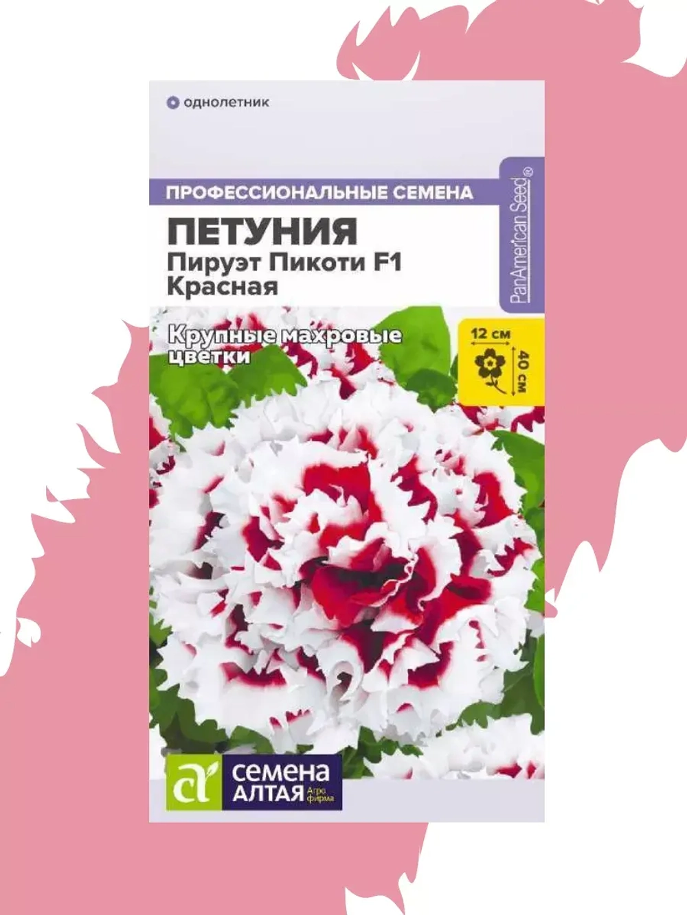 Петуния Пируэт Пикоти F1 Красная(са)