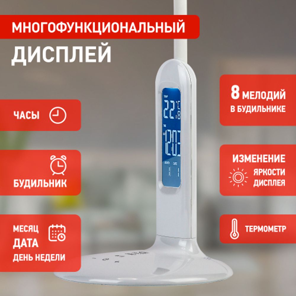 Настольный светильник ЭРА NLED-476-10W-W светодиодный белый