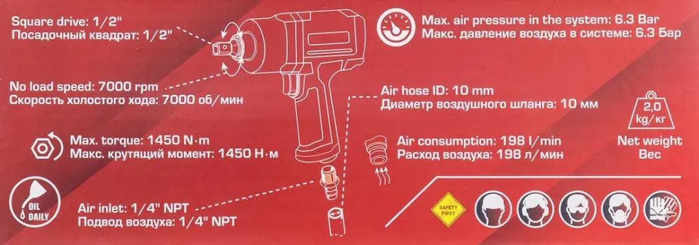 Пневмогайковерт ударный ''Twin Hammer''с реверсом и регулировкой усилия в облегченном корпусе 1/2''(1450Hм, 7000 об/мин,6.3bar,198 л/мин,вес 2кг) FORCEKRAFT FK-82548