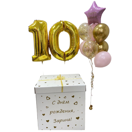 Коробка-сюрприз с шарами и индивидуальной надписью