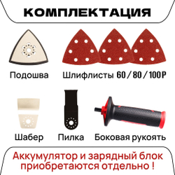 WORCRAFT Реноватор аккумуляторный многофункциональный с LED-подсветкой 20V, 20000 об/мин. Без АКБ и СЗУ.
