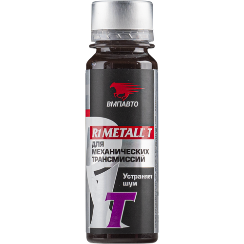 Присадка для МКПП ВМПАВТО R1 Metall-T, 50 мл