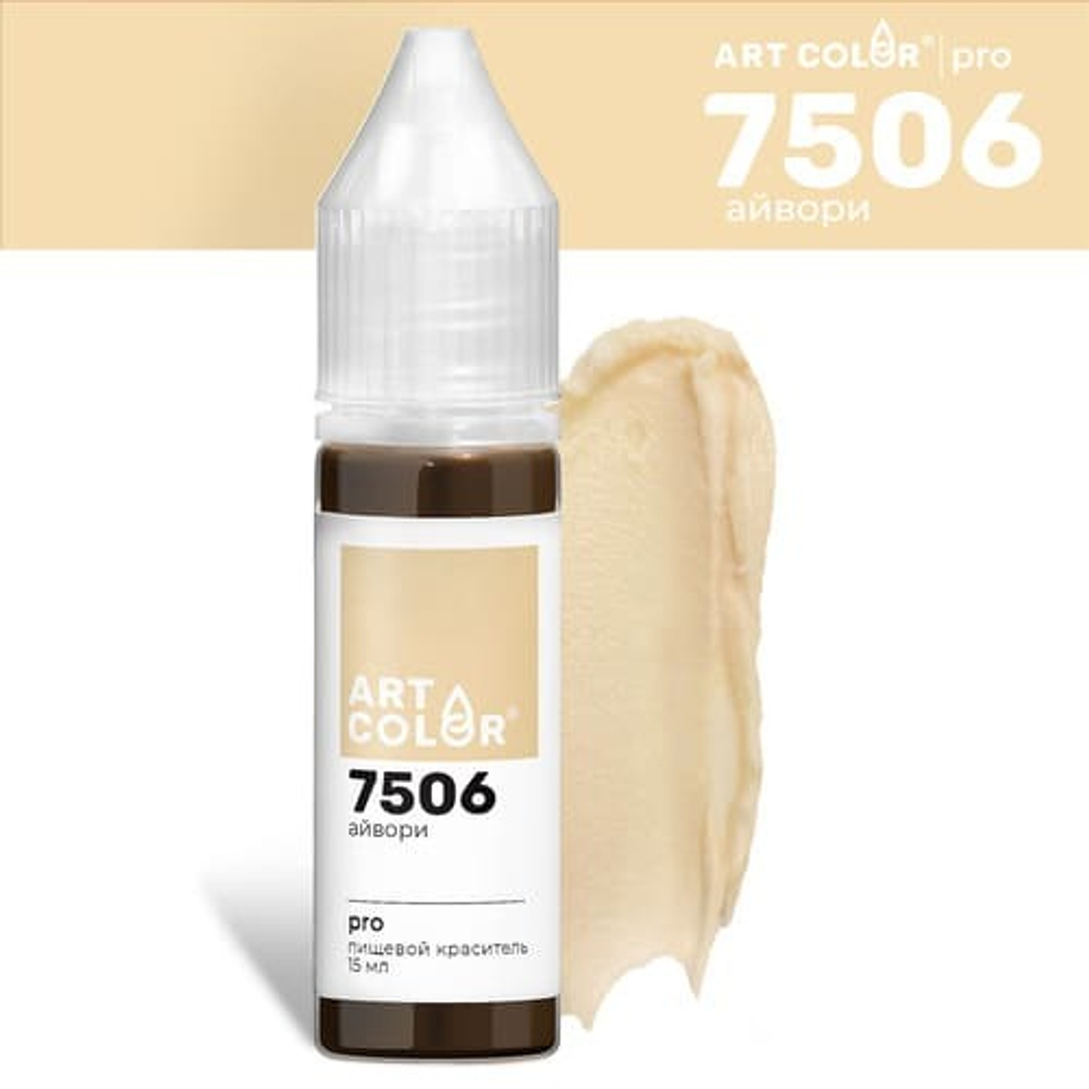 Краситель гелевый Айвори (Art Color) 15 мл