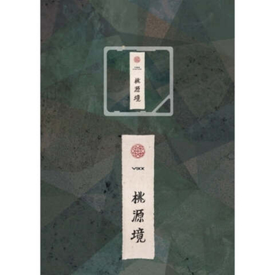 Альбом VIXX - The Peach Blossom Spring 4th Mini Album KIHNO KIT BIRTH STONE Version