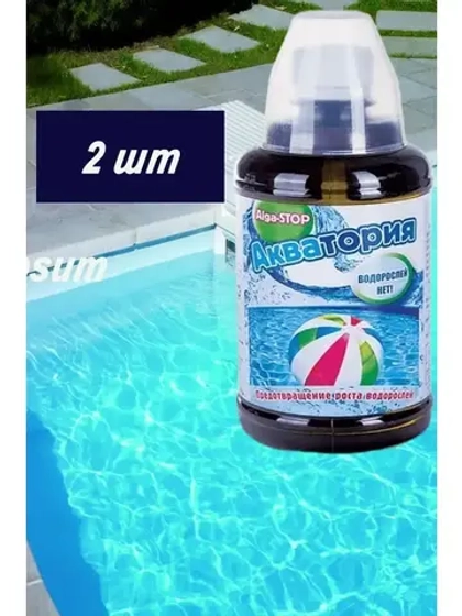 Акватория Alga-STOP Средство от роста водорослей 0,5л *2шт