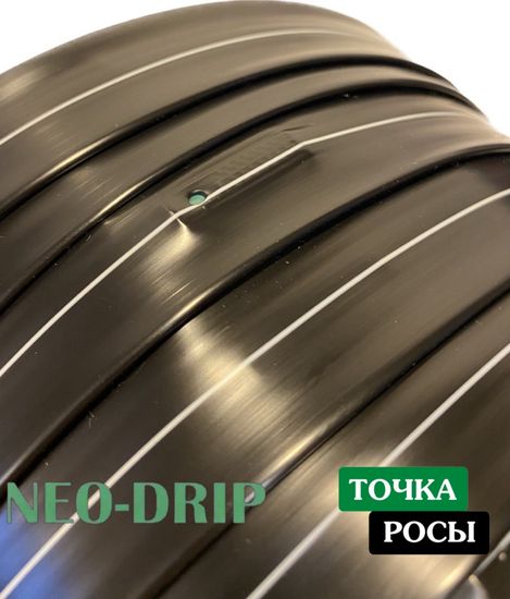 Капельная лента Neo-Drip 100м шаг 10см 6mils