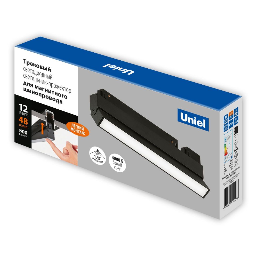 ULB-M80-12W-4000K-35 BLACK Светильник-прожектор линейный светодиодный трековый. Для магнитных шинопроводов. 900 Лм. Белый свет 4000К. Черный. ТМ Uniel