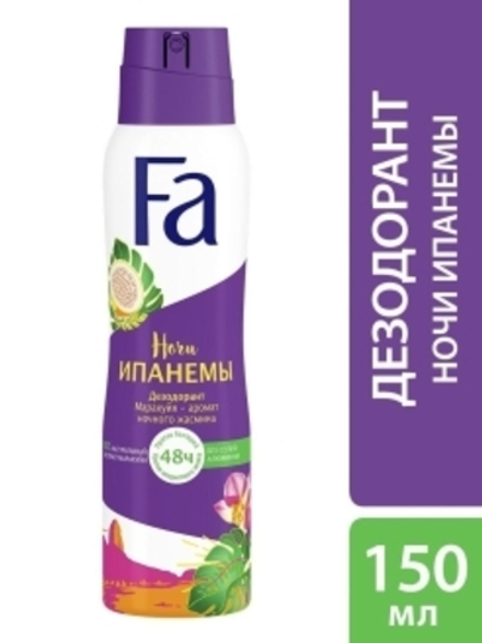 Fa Ритмы Острова Дезодорант-антиперспирант спрей Ночи Ипанемы, с ароматом ночного жасмина, 150 мл