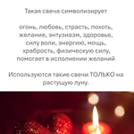 Свечи восковые скрученные с Розой и жасмин / любовь, страсть / 5 штук