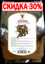 Зопник (трава)