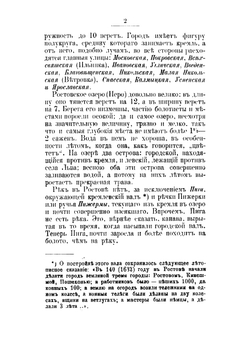 Описание Ростова Великого | Титов Андрей Александрович