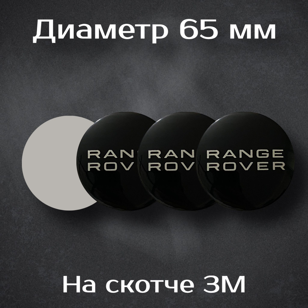 Наклейки на колесные диски с логотипом LiXiang/ ЛиСян. Диаметр 65 мм. Комплект из 4 наклеек.