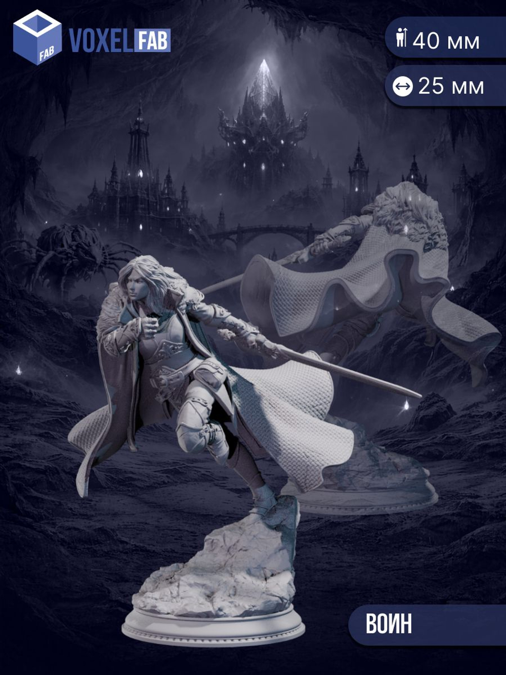 Хроники: Путь темных эльфов миниатюр для настольных игр РНИ, DND