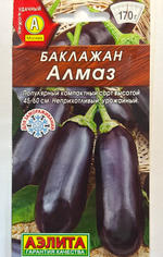 Баклажан Алмаз 0,1 г С СМБК-11