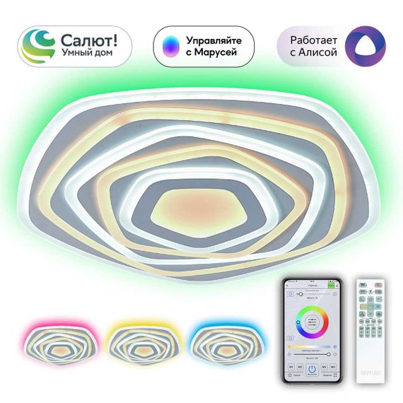 Потолочный светодиодный светильник Citilux Триест Смарт CL737A55E