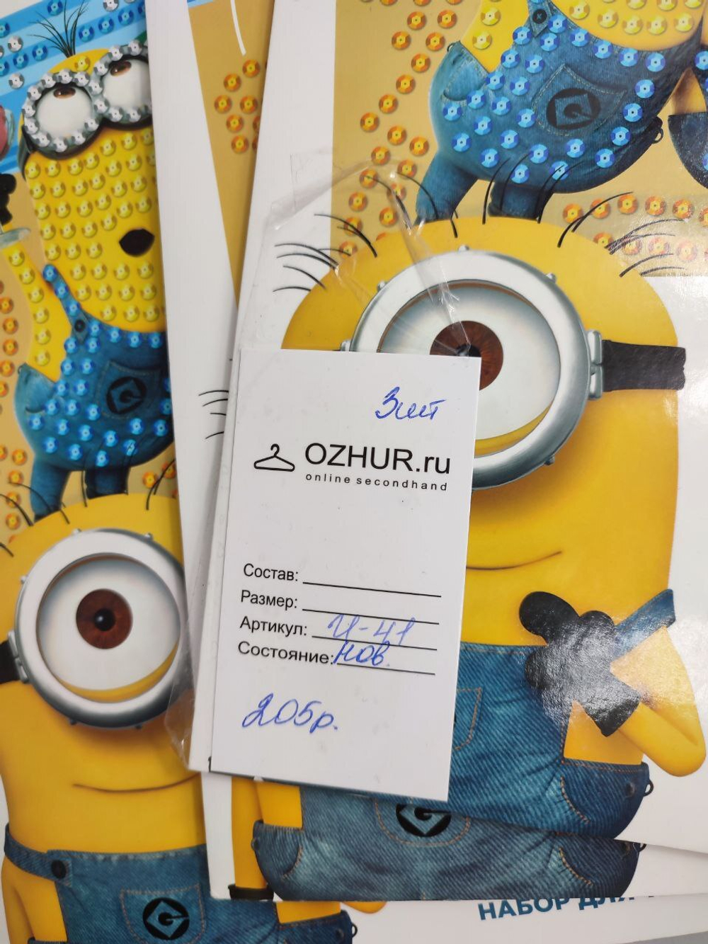 Набор для творчества "Аппликация пайетками "Пляж" Гадкий Я", новый