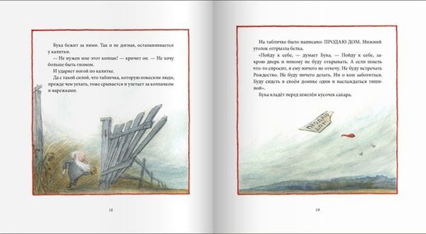 Рождество в лесу