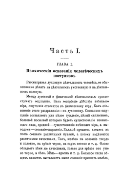 Как и чем управляются люди. Опыт военной психологии | А.С. Зыков