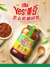 Паста соевая Haday Signature Soybean Sauce 800 г, 2 шт