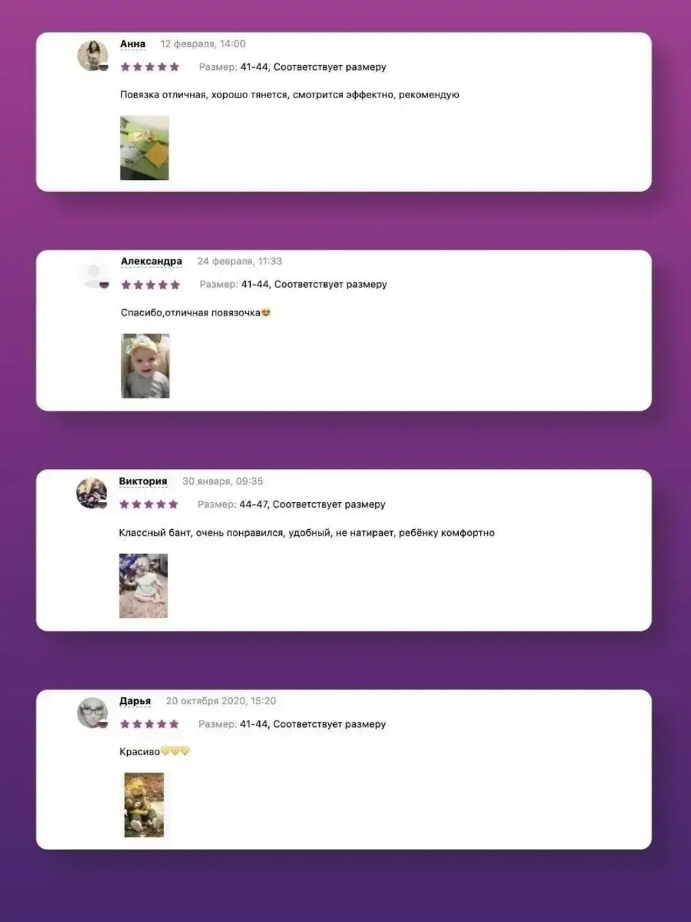 Повязка на голову летняя детская