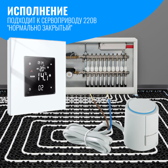 Умный WiFi терморегулятор для котла отопления Smart Aura. Работает с Алисой