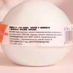 Бомбочка для ванны из персидской соли с эфирным маслом персика «Любви и нежности» - 140 гр.