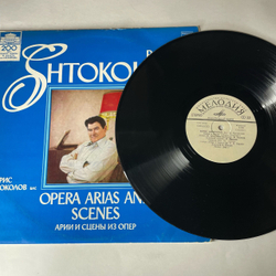 Винтажная виниловая пластинка LP Борис Штоколов, Арии и Сцены Из Опер (СССР 1981)