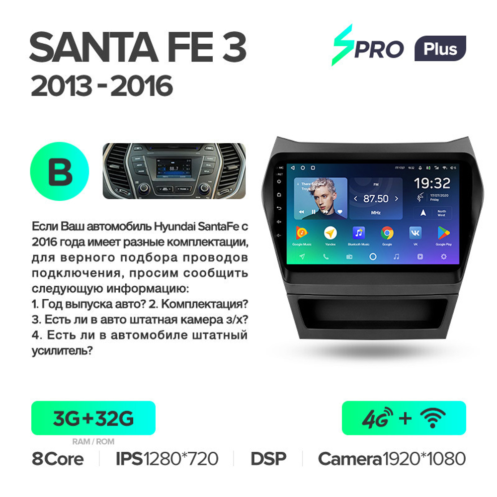 Teyes SPRO Plus 9" для Hyundai Santa Fe 2013-2016