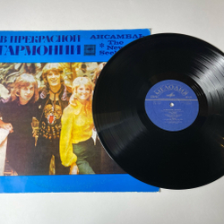 Винтажная виниловая пластинка LP The New Seekers, Нью Сикерс, В Прекрасной Гармонии (СССР 1976)