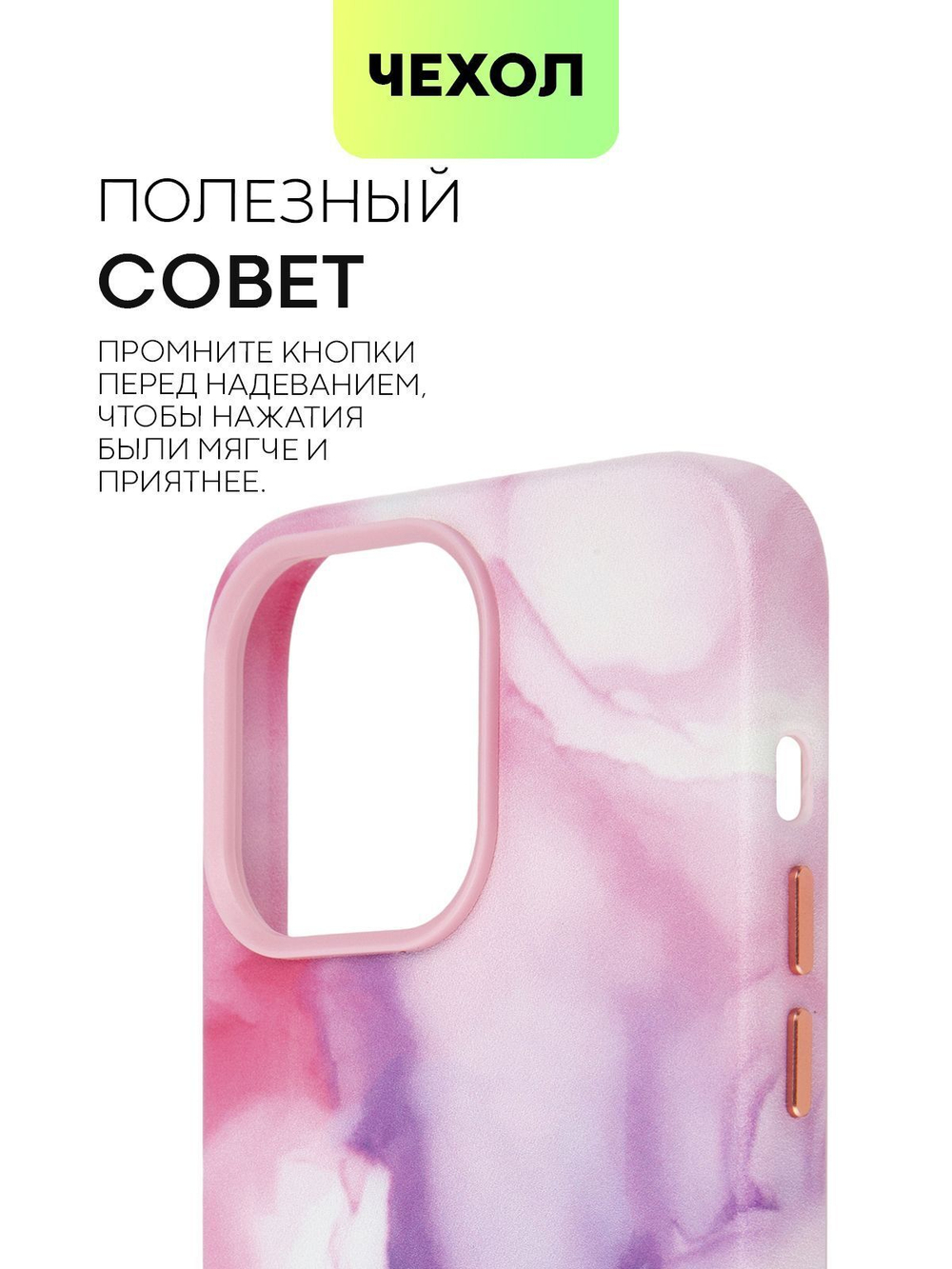 Чехол BROSCORP для Apple iPhone 14 Pro Max (арт. IP14PROMAX-AQUARELLE-PURPLE)