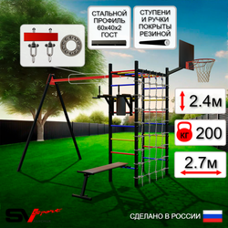 Уличный спортивно-игровой комплекс Sv Sport У3341КП1 (Брусья/Скамья/Подвесы на подш/Щит баскет/Сетка)
