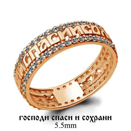 Кольцо спаси и сохрани серебряное с позолотой