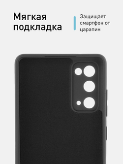 Чехол ROSCO для Samsung Galaxy S20 FE оптом (арт. SS-S20FE-NSRB-BLACK)