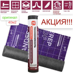 Ковер подкладочный Технониколь Anderep Prof 500