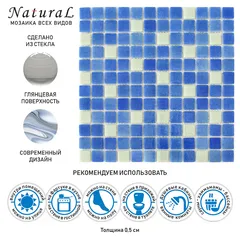 STP-BL018 Natural Стеклянная мозаика для ванной Steppa синяя белая полированная