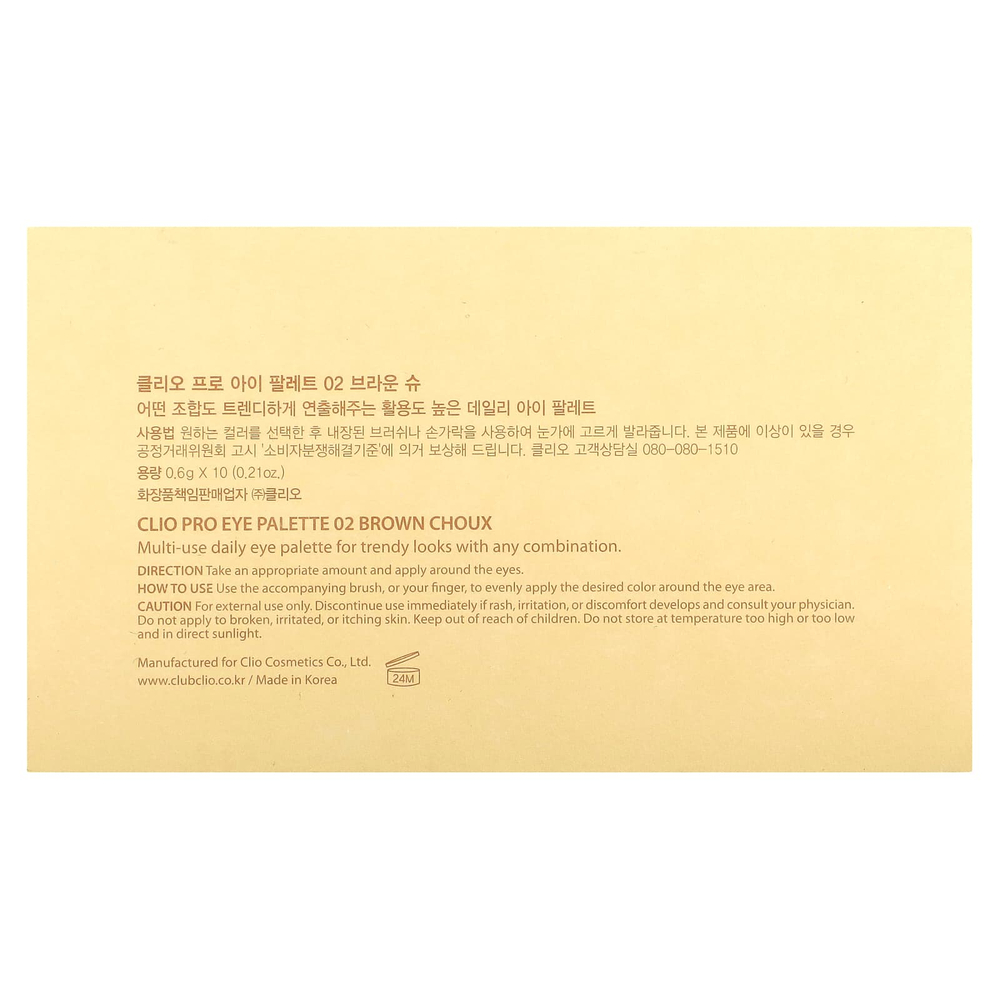 Clio, Pro Eye Palette, оттенок 02 коричневая, 6 г (2,1 унции)