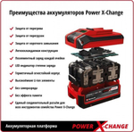 Высоторез EINHELL PXC GE-LC 18 LI T-solo 3410810