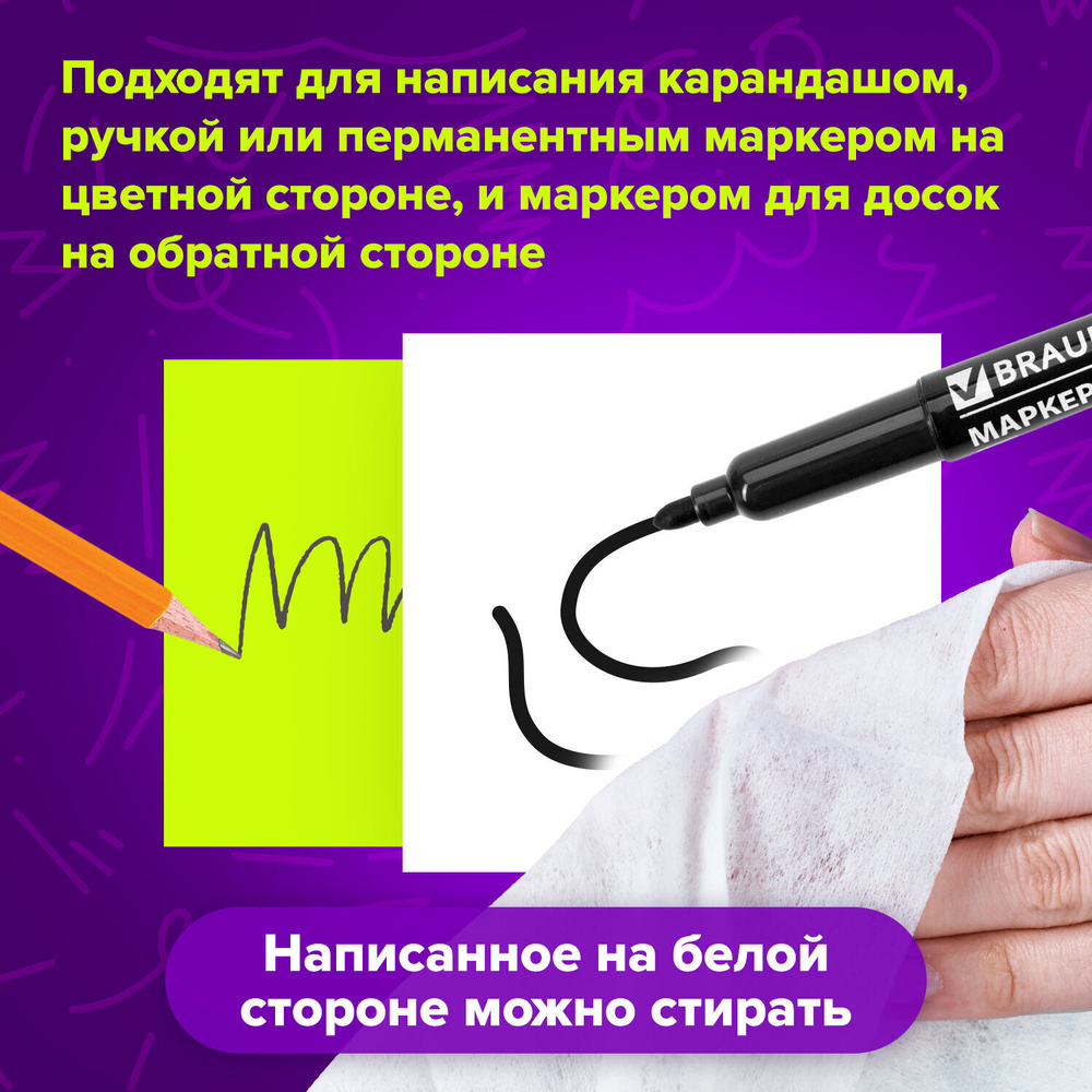 Стикеры бесклеевые электростатические BRAUBERG 76х76 мм 100 листов желтые (12 штук в упаковке)