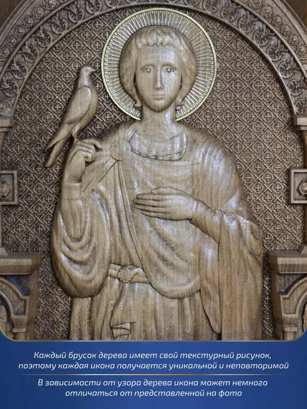 Святой мученик Трифон Апамейский, бук, 32х26х3,8 см