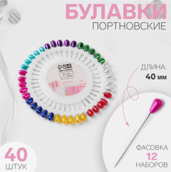 Булавки портновские «Капля», 40 мм, МИКС